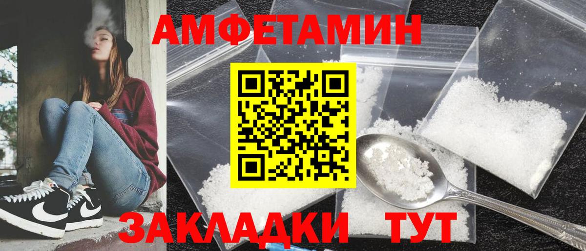 АМФЕТАМИН Розовый Орск