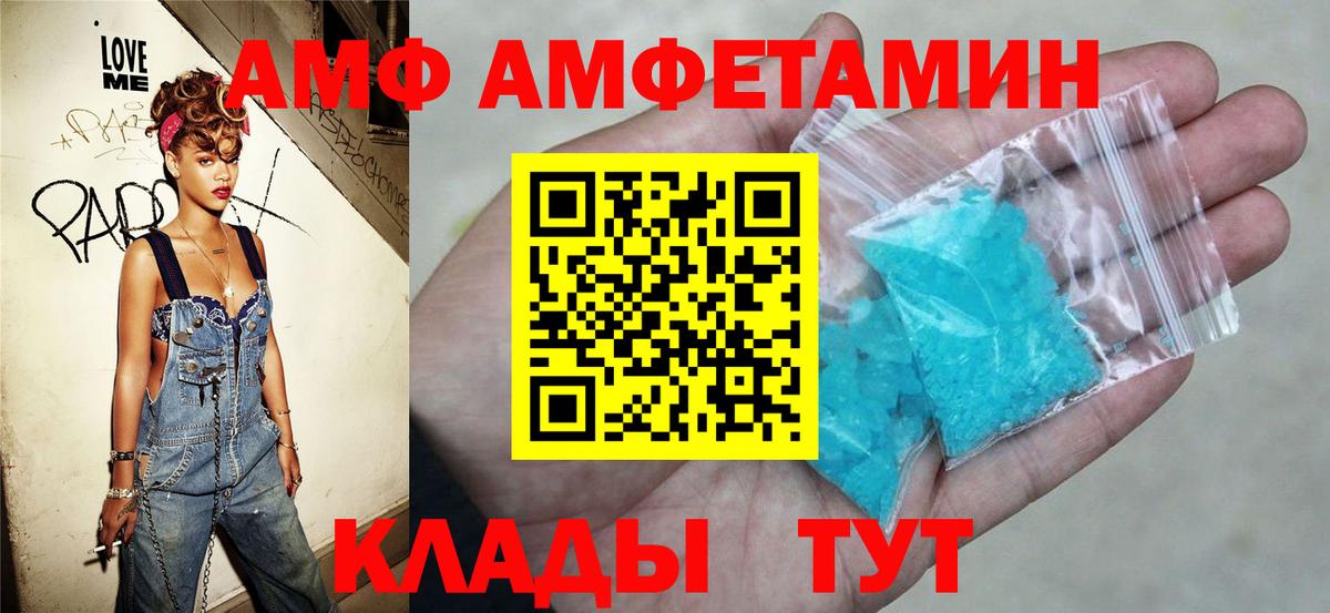 АМФЕТАМИН 98%  Вход с VPN  Амфетамин  Орск 
