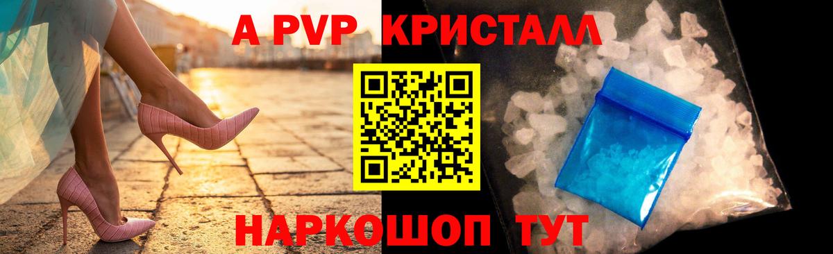 Alpha PVP крисы CK  Вход с VPN  A PVP мука  APVP Соль  A PVP  Орск 