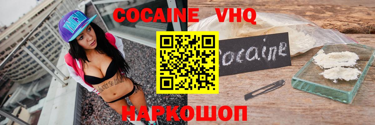 Cocaine Эквадор Орск