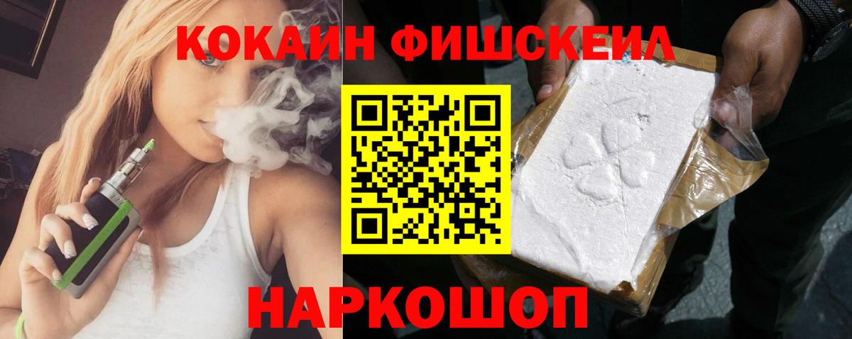 КОКАИН VHQ  Вход с VPN  Орск  COCAIN 97% 