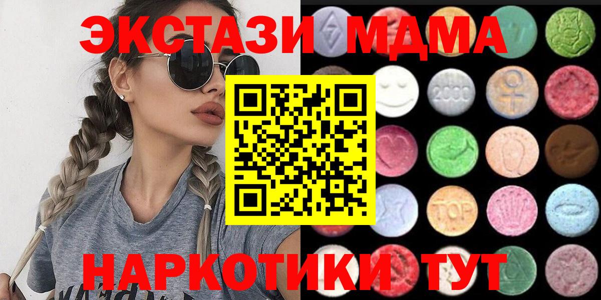 Орск  ЭКСТАЗИ 280мг  где можно купить наркотик  Вход с VPN 