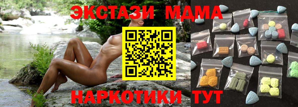 ЭКСТАЗИ 280мг Орск