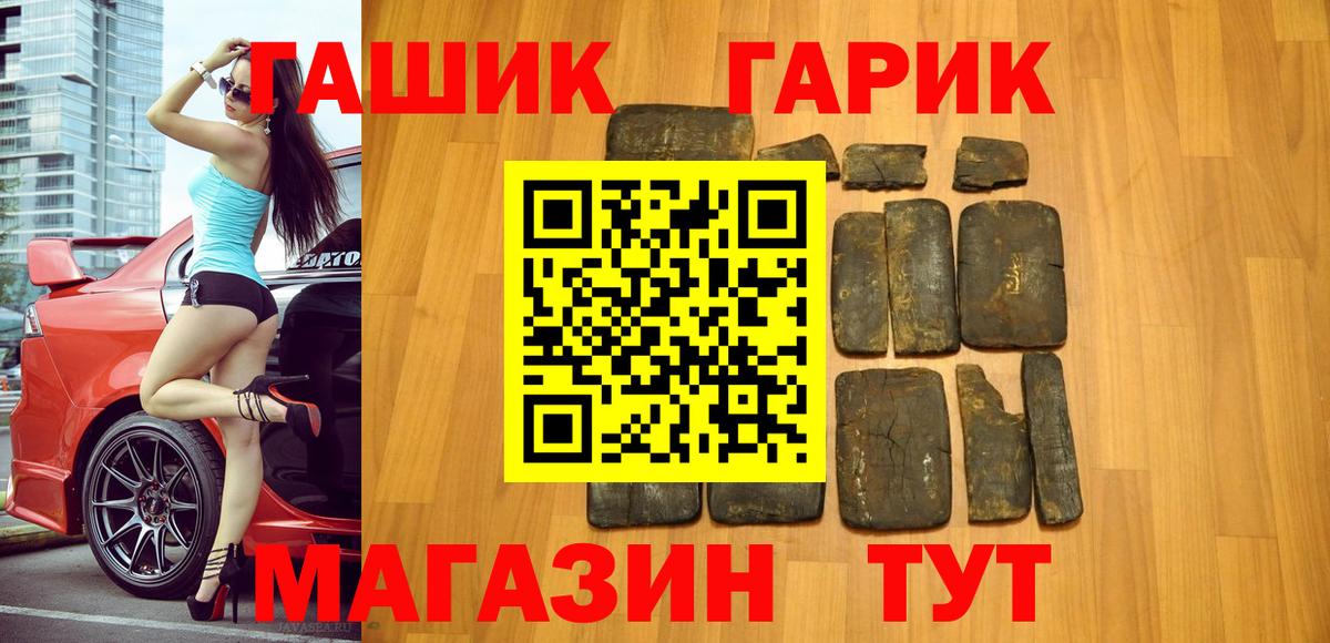 ГАШ гашик  ГАШ Cannabis  Орск  ГАШ  Вход с VPN 