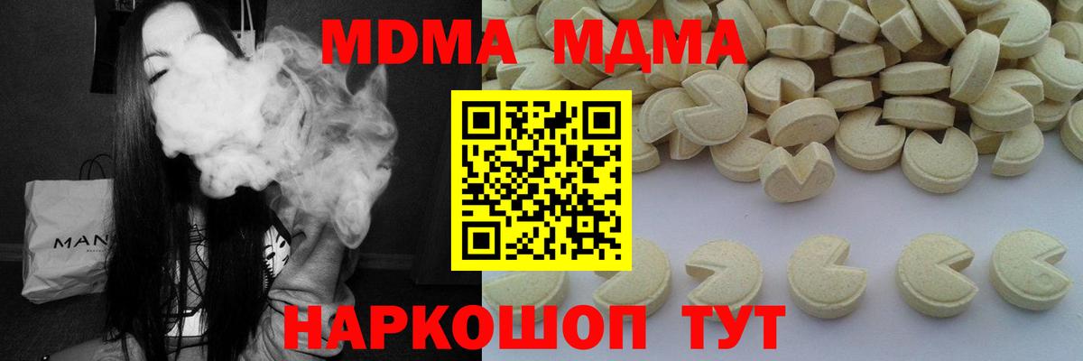 МДМА Molly  MDMA crystal  Орск  Вход с VPN 