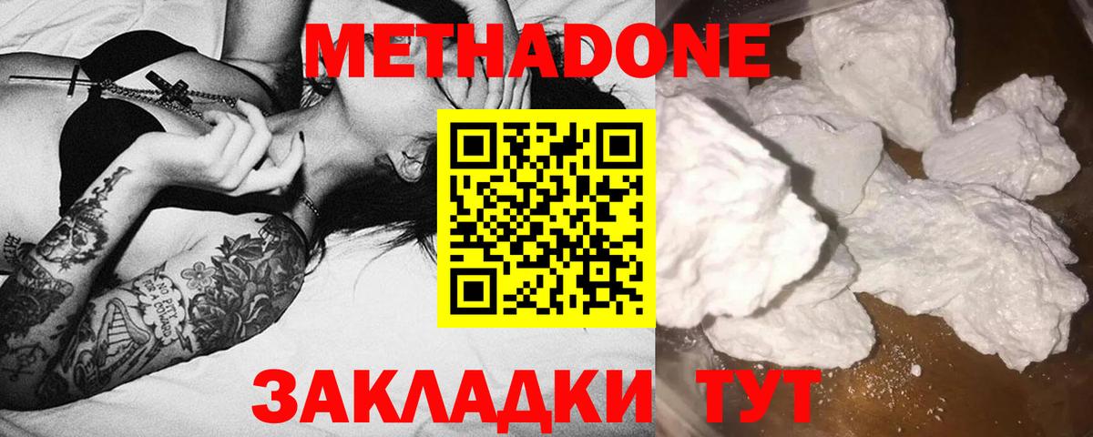 МЕТАДОН VHQ  Вход с VPN  Орск 