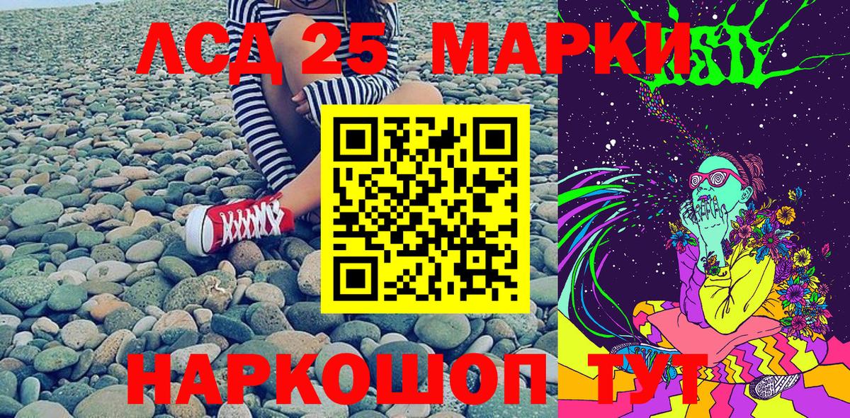 Марки N-bome 1,5мг Орск