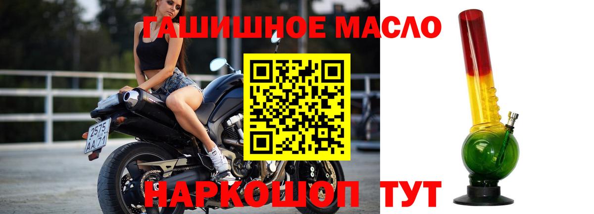 Орск  Дистиллят ТГК гашишное масло  купить закладку  ТГК концентрат  Вход с VPN 