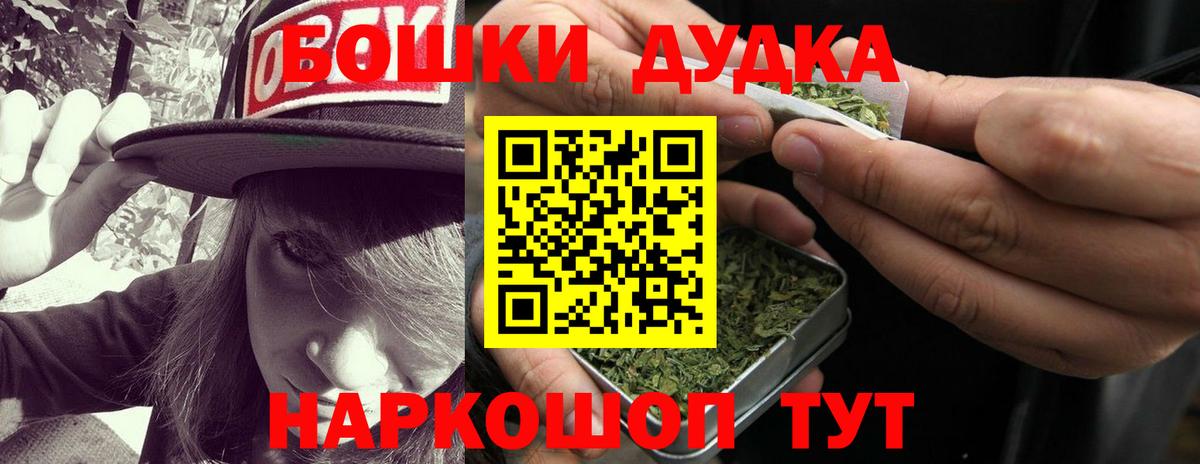 Бошки марихуана семена Орск