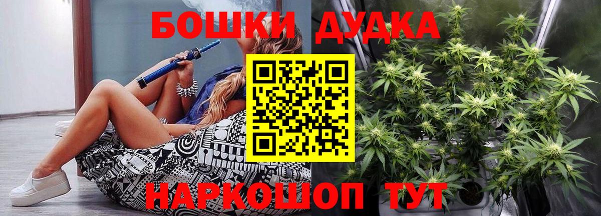 Орск  МАРИХУАНА THC 21%  Канабис SATIVA & INDICA  Канабис семена  Вход с VPN 